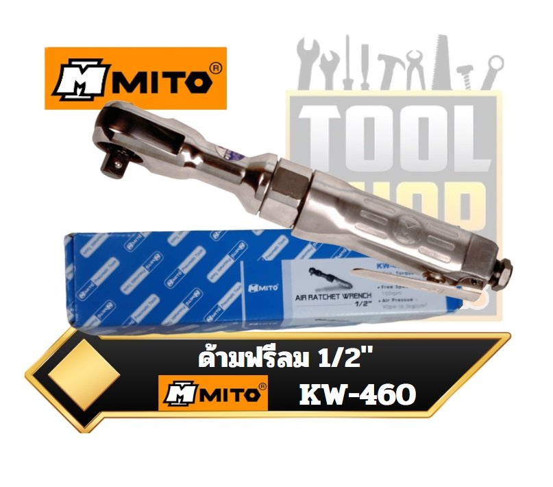 MITO ด้ามฟรีลม  1/2" Sq.Dr.Ratchet Wrench No.KW-460