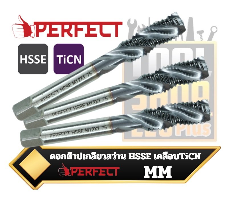ดอกต๊าปเกลียวสว่าน HSSE เคลือบ TiCN PERFECT SPIRAL FLUTED TAPS  ระบบมิล