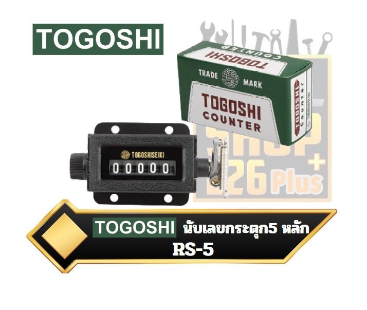 Togoshi Machine Counter TOGOSHI รุ่น RS-5 นับเลขกระตุก 5 หลัก DIGIT COUNTER PUNCH PRESS (หมุน ...