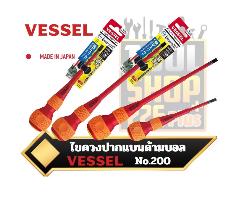 ไขควงปากแบน ช่างไฟ No.200 Vessel Ball-Grip Insulated Screwdriver No.200