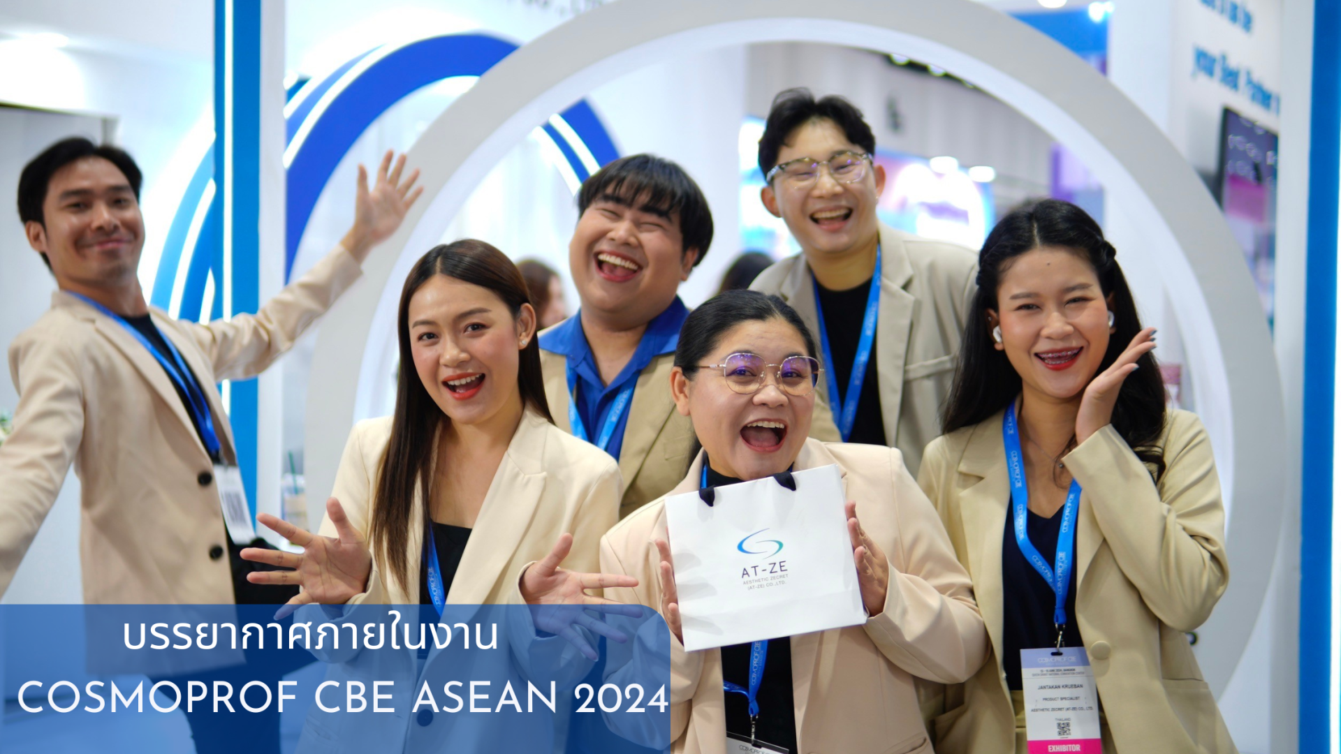 AT-ZE พาชมบรรยากาศสุดประทับใจใน COSMOPROF CBE ASEAN 2024