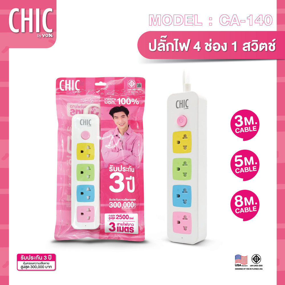 CHIC CANDY Model CA-140 : 4 Outlets 1 Switch
