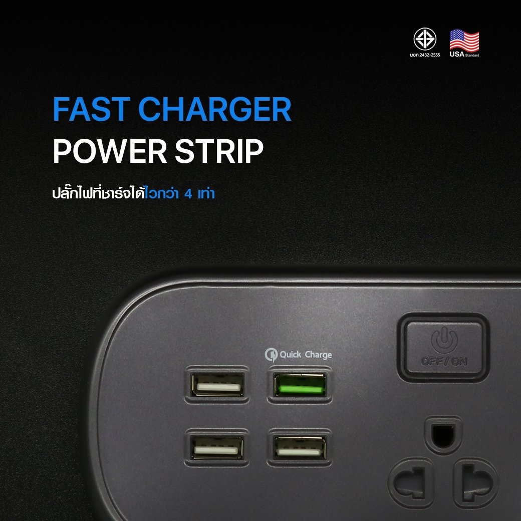 FAST CHARGER POWER STRIP