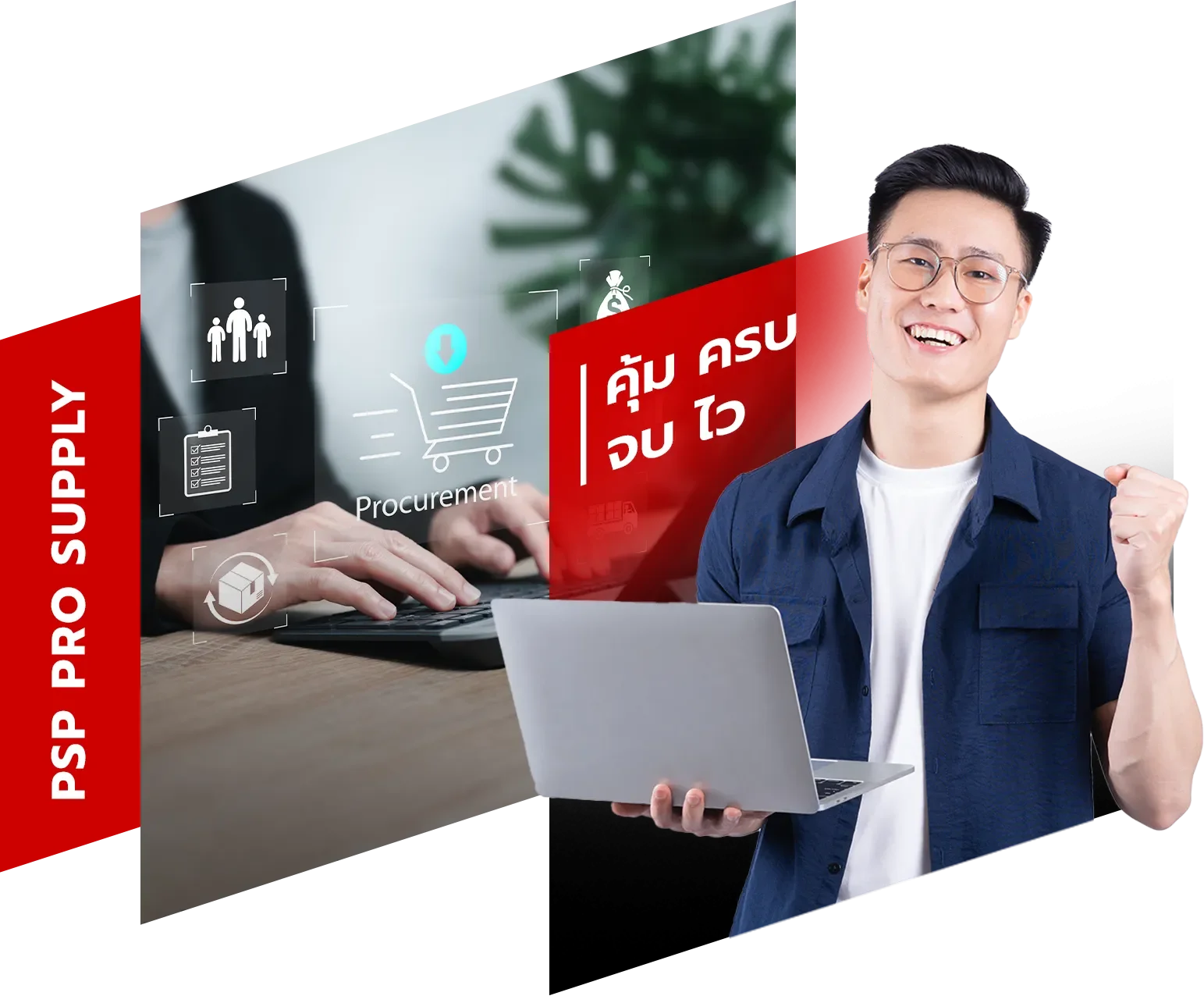 บริษัท พีเอสพี โปรซัพพลาย จำกัด ให้บริการจัดหาสินค้าส่งโรงงาน