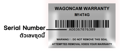 ตัวอย่าง Serial Number
