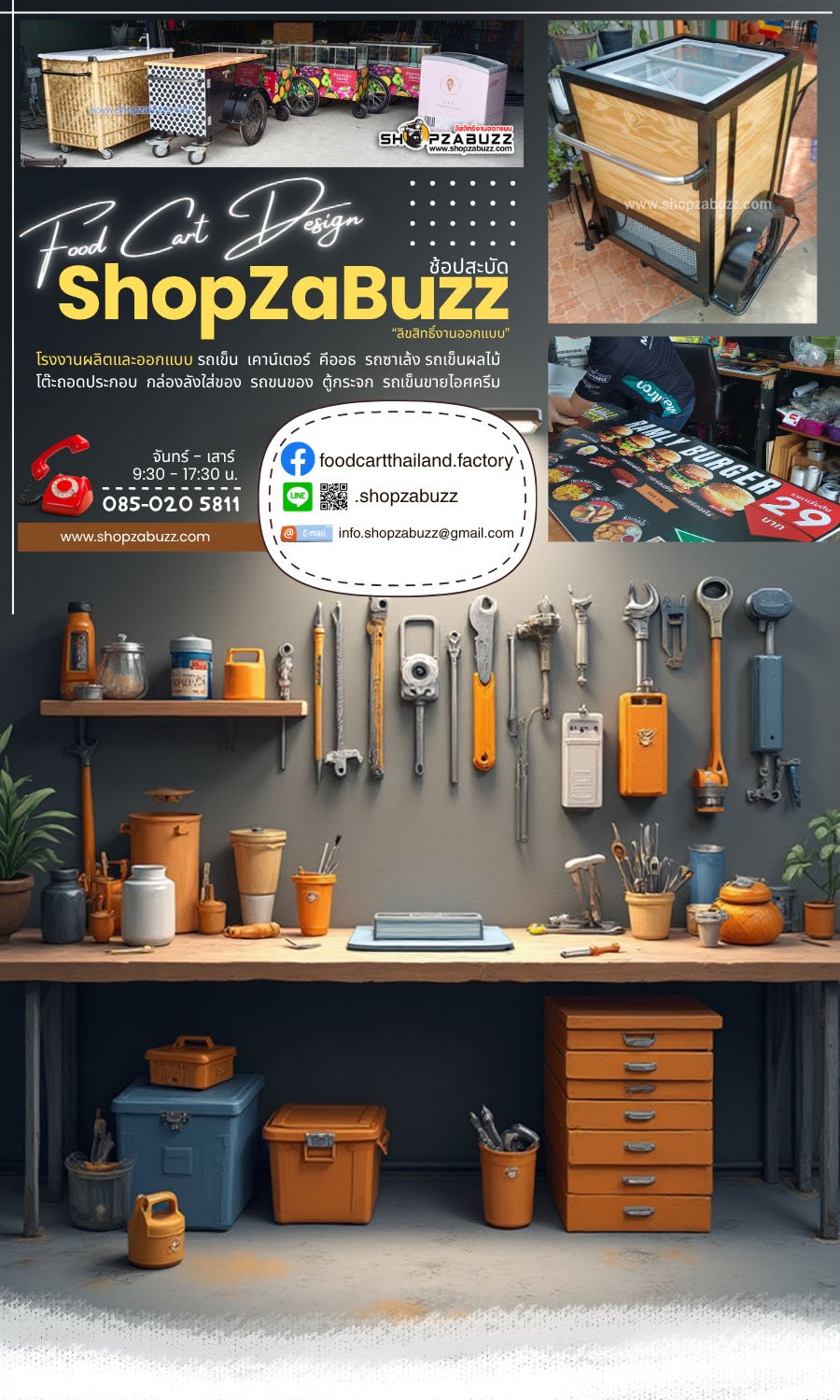 รถเข็นขายของ รถเข็นซาเล้ง เคาน์เตอร์ขายของ