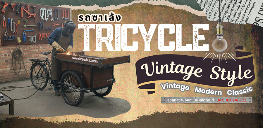TRICYCLE รถซาเล้งขายอาหาร รถซาเล้งถีบ