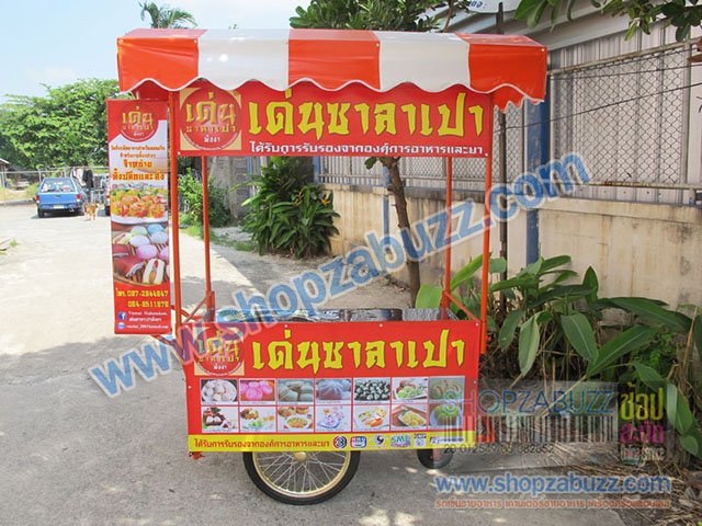 Food cart : CTR - 102