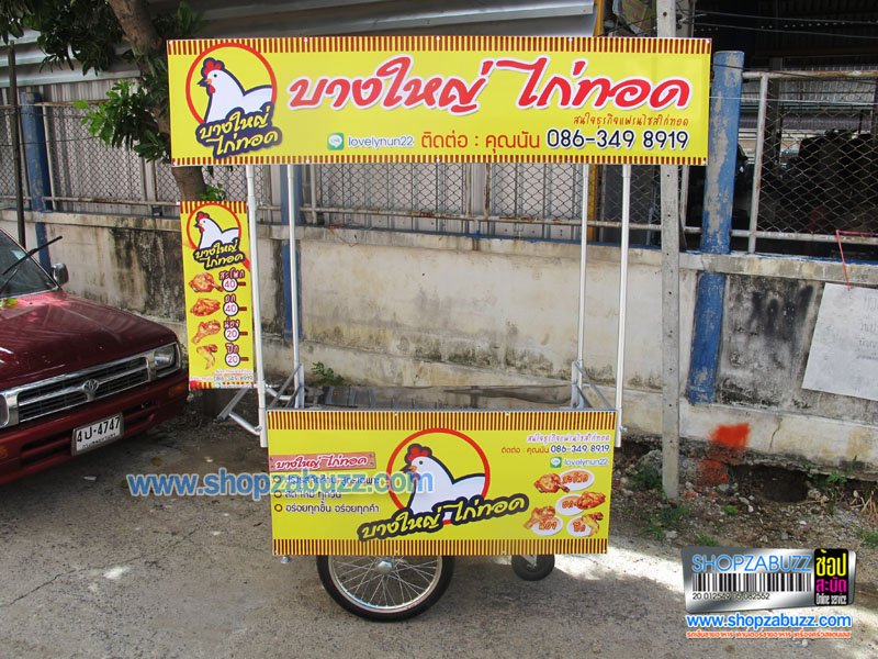 Thai Food cart with roof : CTR - 174