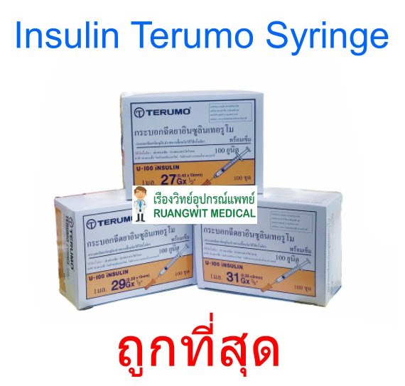 Insulin Terumo Syringe เข็มฉีดอินซูลินเทอรูโม 31Gx9mm (1 ซีซี)
