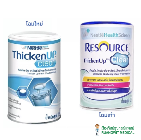 RESOURCE THICKENUP CLEAR 125 g