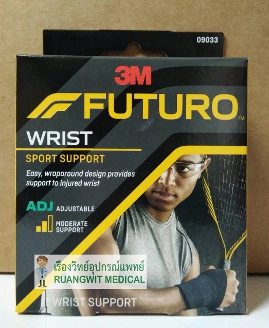 อุปกรณ์พยุงข้อมือแบบมีห่วงรองรับ ฟูทูโร่ ชนิดปรับกระชับได้ Futuro Sport Adjustable Wrist Support (09033)