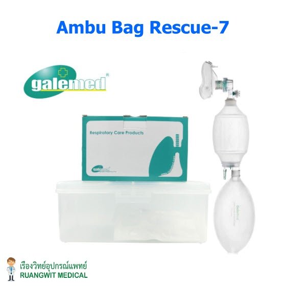 ชุดช่วยหายใจมือบีบสำหรับเด็ก Ambu Bag Child Rescue-7 (Galemed-2243)