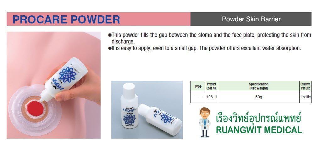 Alcare Procare Powder 50g (12611) ผงแป้งปกป้องผิวหนังจากน้ำอุจจาระปัสสาวะ