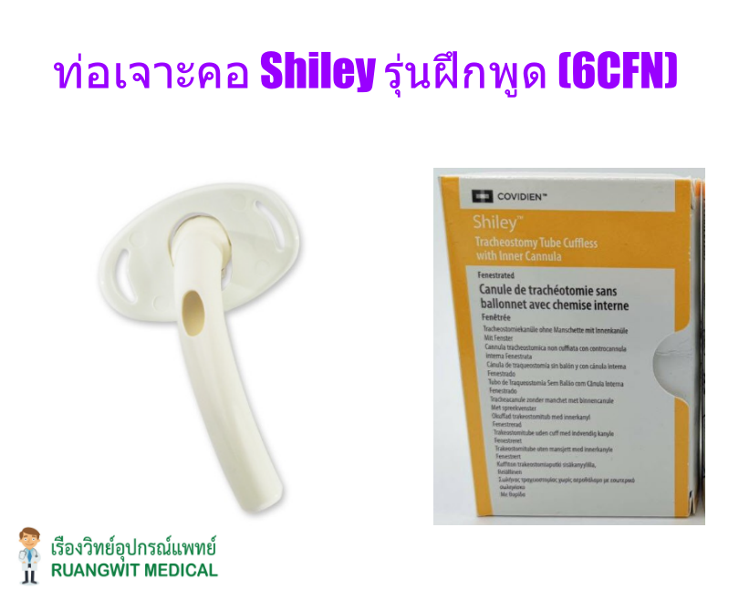 ท่อเจาะคอ Shiley Tracheostomy Tube Cuffless wih Inner Cannula (CFN-รุ่นฝึกพูด)