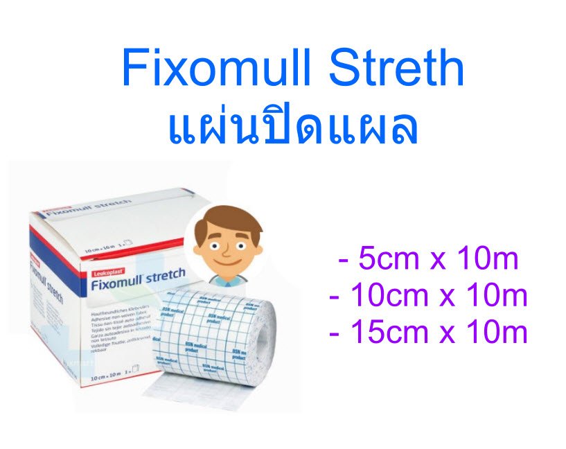 Fixomull Stretch 10cmx10m