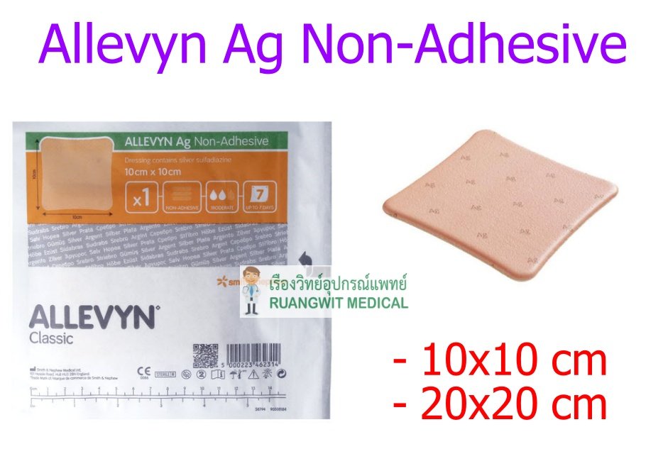 Allevyn Ag Non-adhesive 10x10 cm (1 แผ่น) exp 07-2024