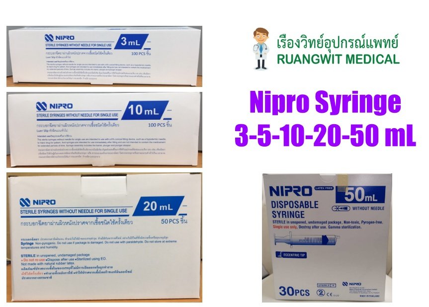 Nipro Syringe ไซริงค์นิโปร ขนาด 20 ซีซี หัวธรรมดา