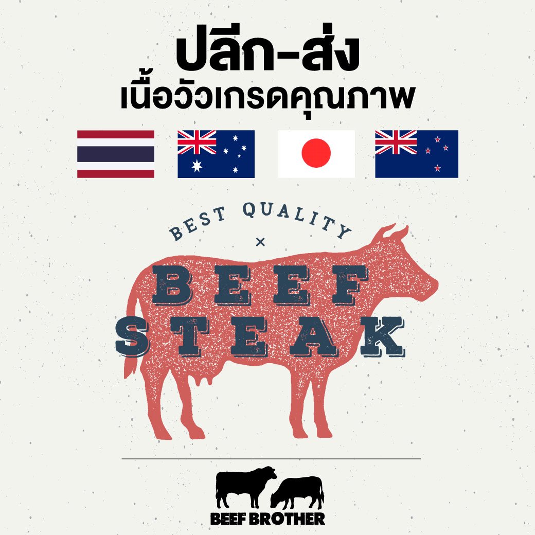 ขายเนื้อวัวนำเข้า เนื้อไทย ขายเนื้อวัวนำเข้า เนื้อไทย