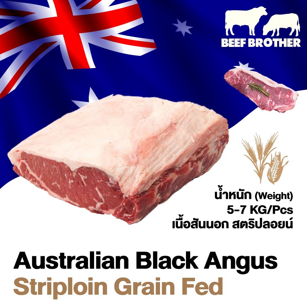 เนื้อสันนอก แบล็กแองกัส ออสเตรเลีย เกรนเฟด (Striploin Black Angus Australian Grain Fed 150 Days)