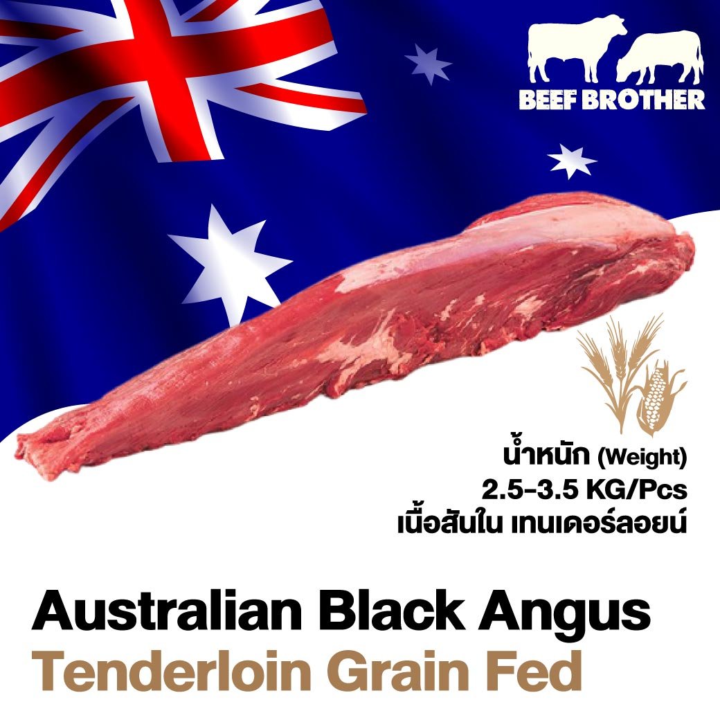 เนื้อสันใน แบล็กแองกัส ออสเตรเลีย เกรนเฟด (Tenderloin Black Angus Australian Grain Fed 150 Days)
