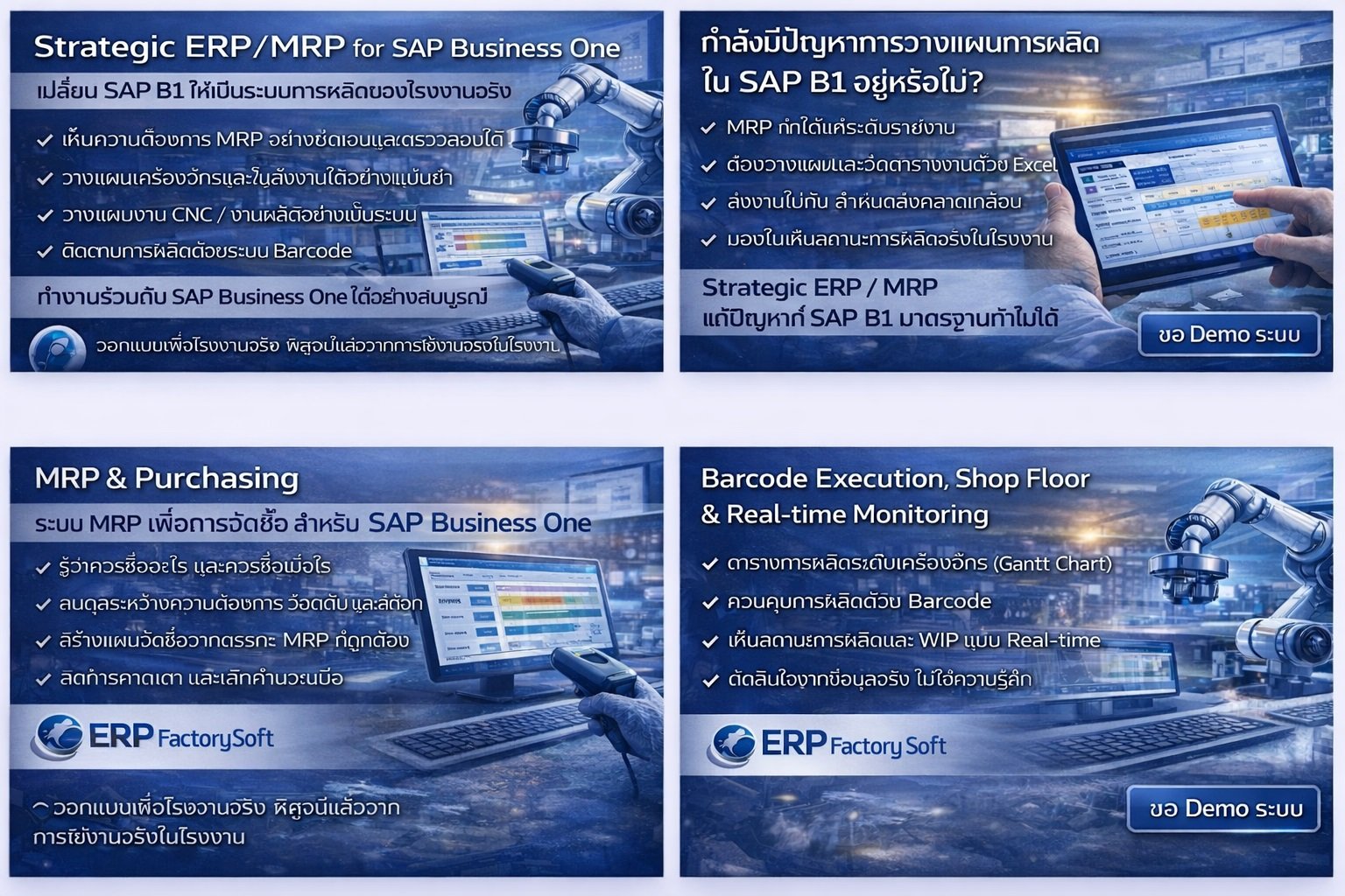 STRATEGIC FOR  SAP B1