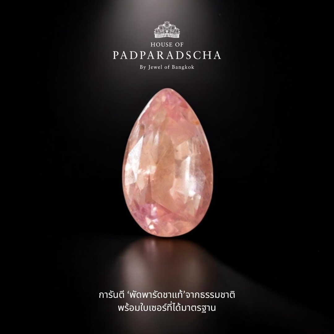 3.28 กะรัต / H / LOTUS SUNRISE