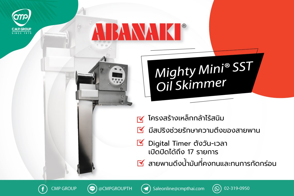 Mighty Mini® SST - Oil Skimmer
