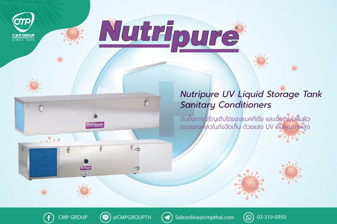 Nutripure UV Liquid Storage Tank  Sanitary Conditioners