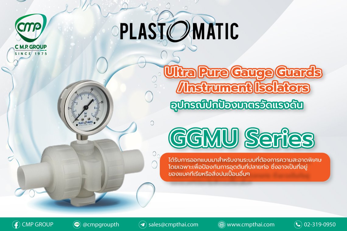 Ultra Pure Gauge Guards /Instrument Isolators อุปกรณ์ปกป้องมาตรวัดแรงดัน