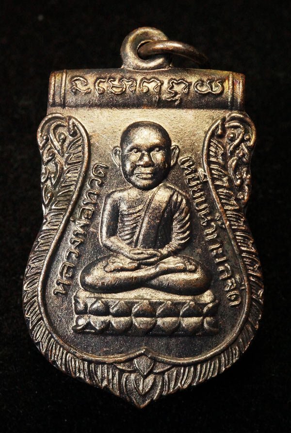 เหรียญเสมาหัวโต รุ่น เลื่อนสมณศักดิ์ หลังพัดยศ ปี 2536 เนื้อทองแดงรมดำ บล็อคหน้าใหญ่ หายาก องค์ที่ 5 (ขายแล้ว)