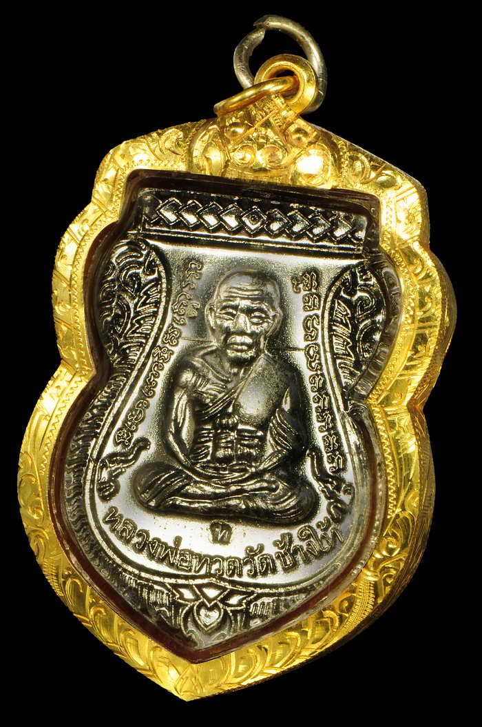 เหรียญเสมาเลื่อนสมณศักดิ์ 49 ปี 2553 เนื้ออัลปาก้า  โค้ด ท  เหรียญนี้ขาวใสสวยมาก(องค์ที่ 41)  พร้อมเลี่ยม (ขายแล้ว)