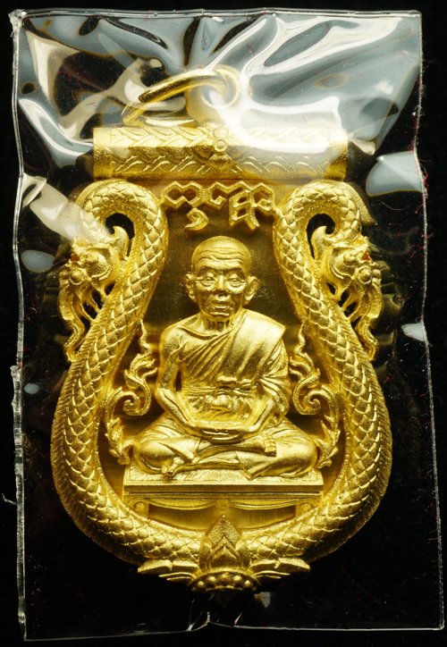 เหรียญเสมาฉลุเลื่อนสมณศักดิ์ เนื้อทองระฆัง No.656 (โทรถาม)