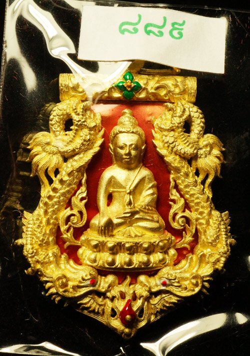 เหรียญฉลุปวเรศ วัดบวรนิเวศวิหาร เนื้อทองระฆังลงยาสีชมพู หมายเลข 889 (ขายแล้ว)
