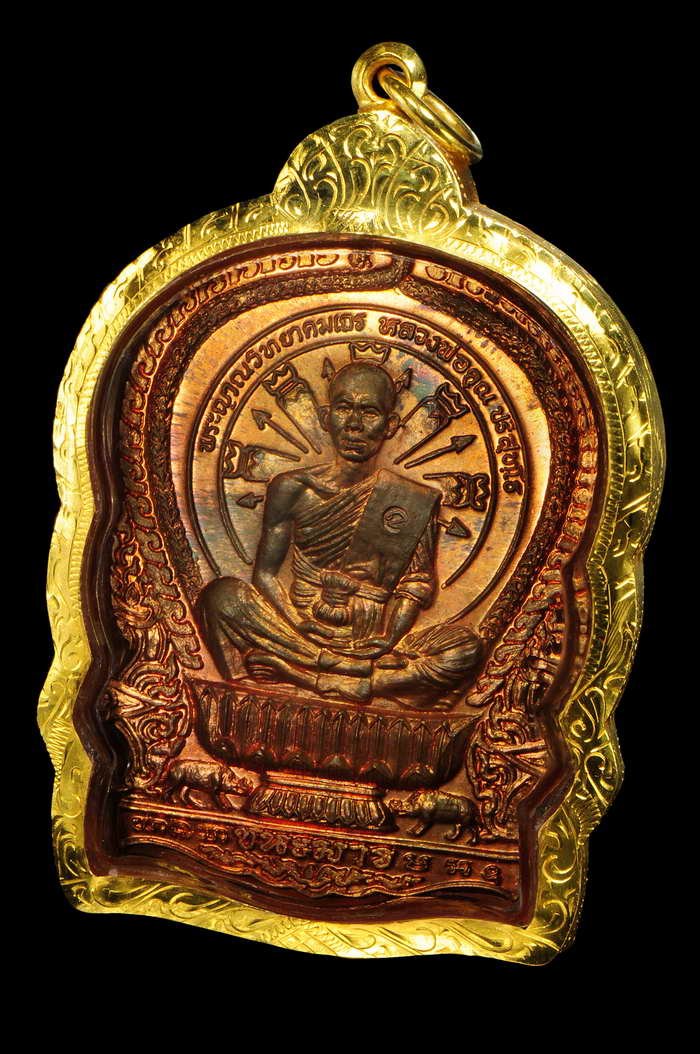 เหรียญนั่งพานชนะมาร ปี 37 เนื้อทองแดง บล็อคทองคำ หมายเลข 15936 หายาก พระคัดสวย  พร้อมเลี่ยมทอง องค์ที่ 4 (ขายแล้ว)