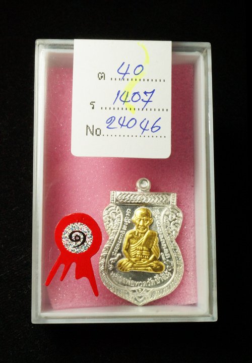 แชมป์ที่ 1 เหรียญเสมาหลวงปู่ทวด เนื้อเงินหน้ากากทองคำ หมายเลข 1477 คัดสวยพิเศษ (โทรถาม)