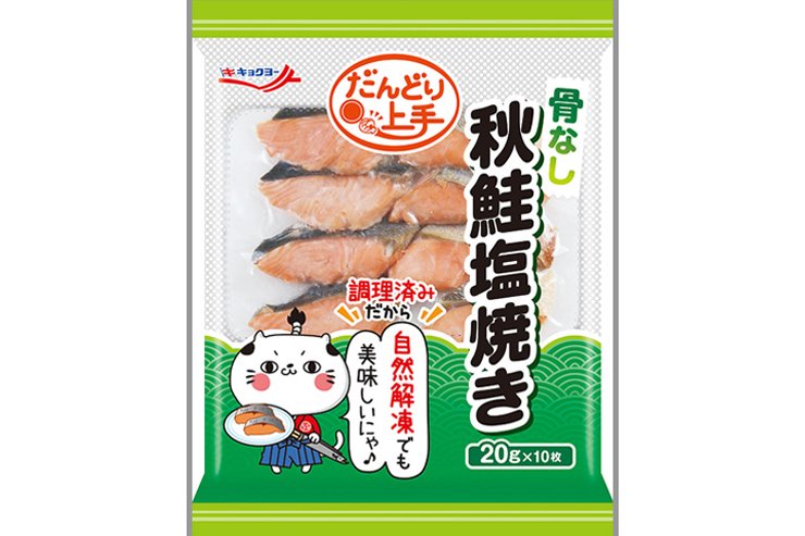 Frozen Grilled Japanese Chum Salmon Kirimi with Salt 20ｇ - kgsf