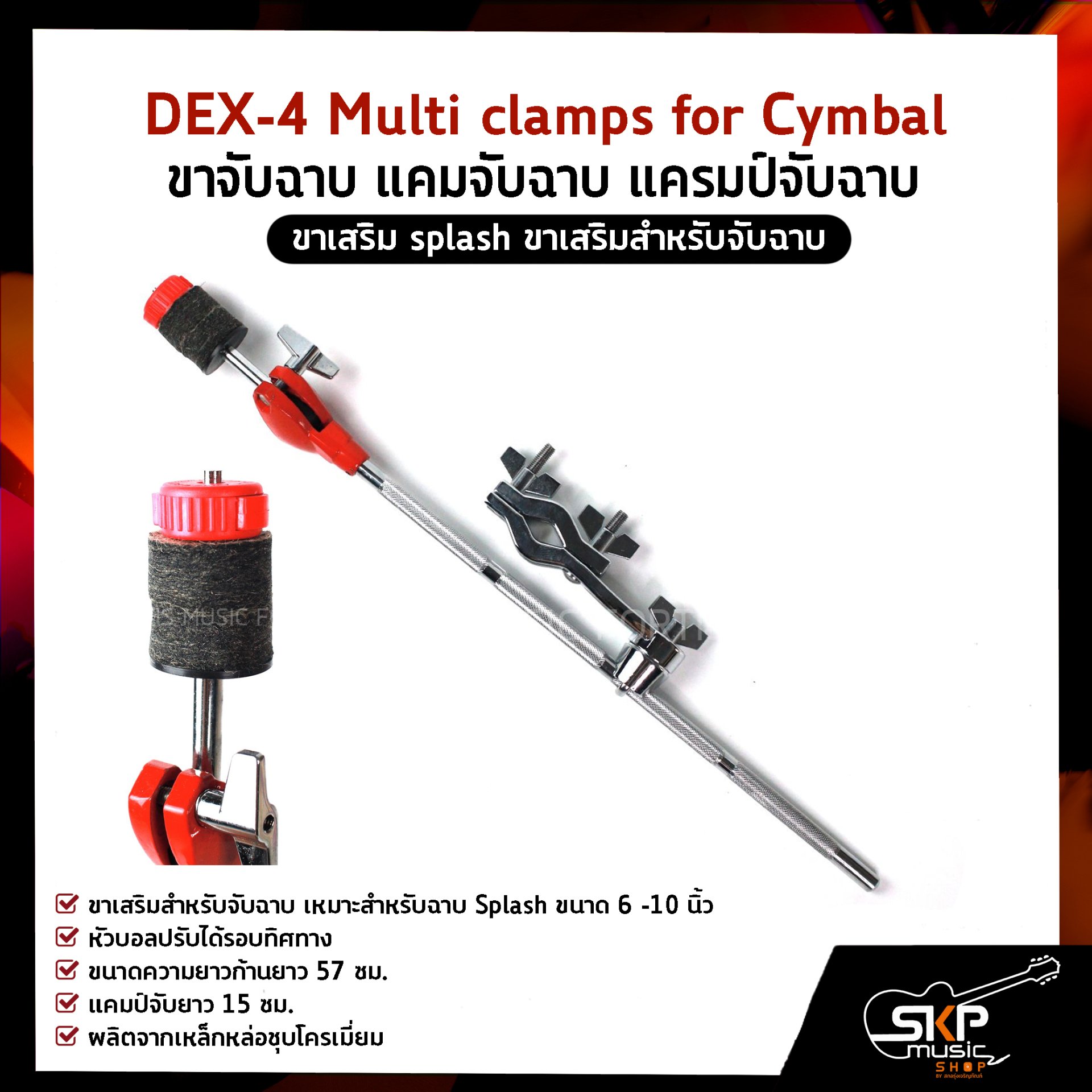 ขาจับฉาบ แคมจับฉาบ แครมป์จับฉาบ ขาเสริมสำหรับจับฉาบ 6 -10 นิ้ว DEX-4 ...