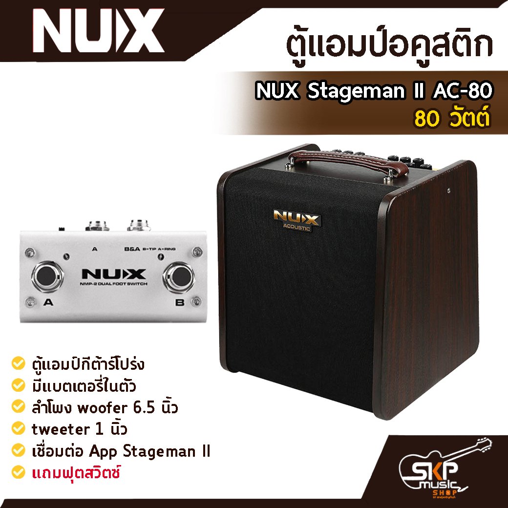 NU-X Stageman II Charge, 80W Battery Powered Acoustic Guitar