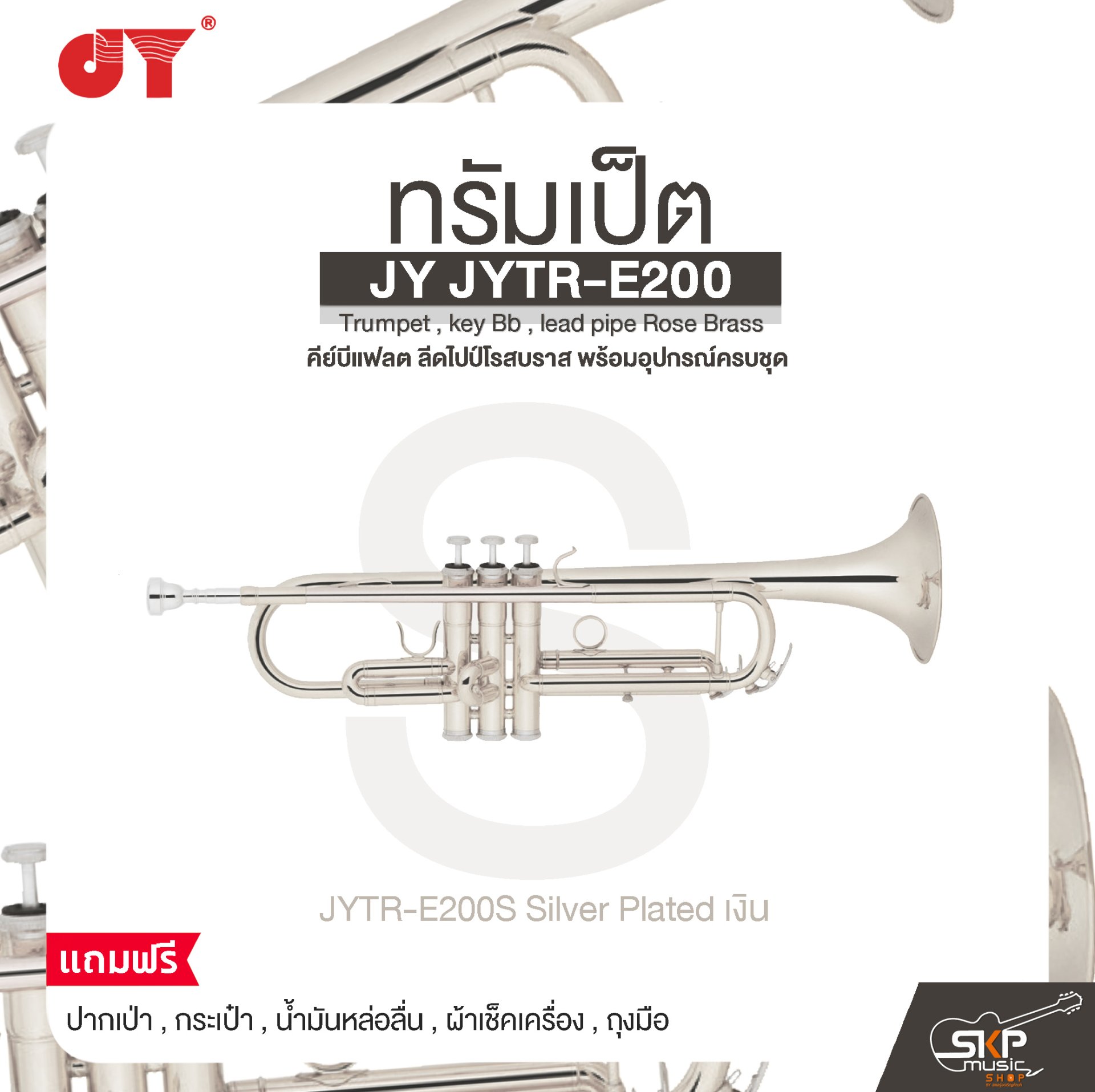 ทรัมเป็ต คีย์บีแฟลต ลีดไปป์โรสบราส พร้อมอุปกรณ์ครบชุด JY JYTR-E200 ...