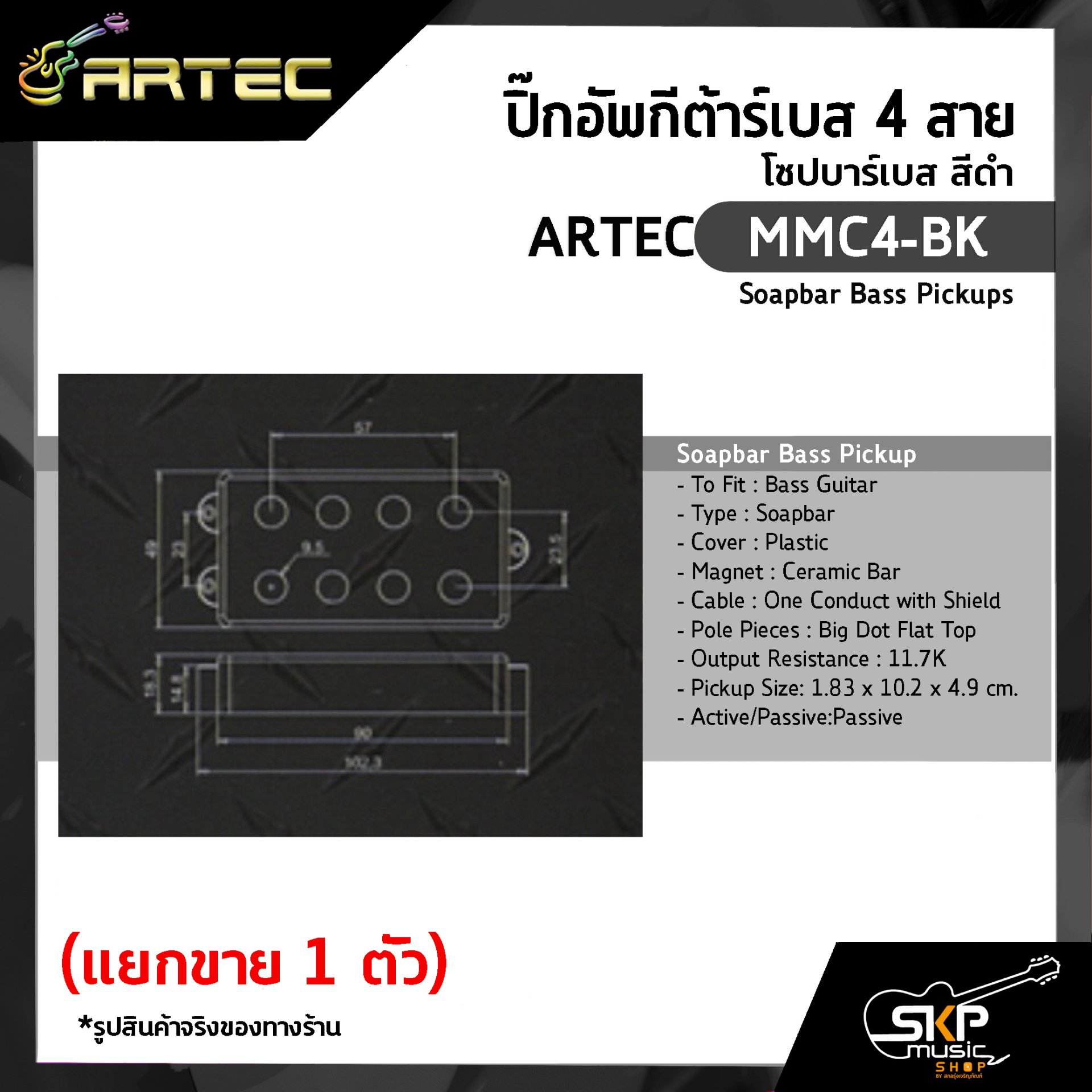 Artec MMC6 Keramik Soapbar Tonabnehmer Set Für 6-saitigen MusicMan Bass – 14,6K, Schwarz
