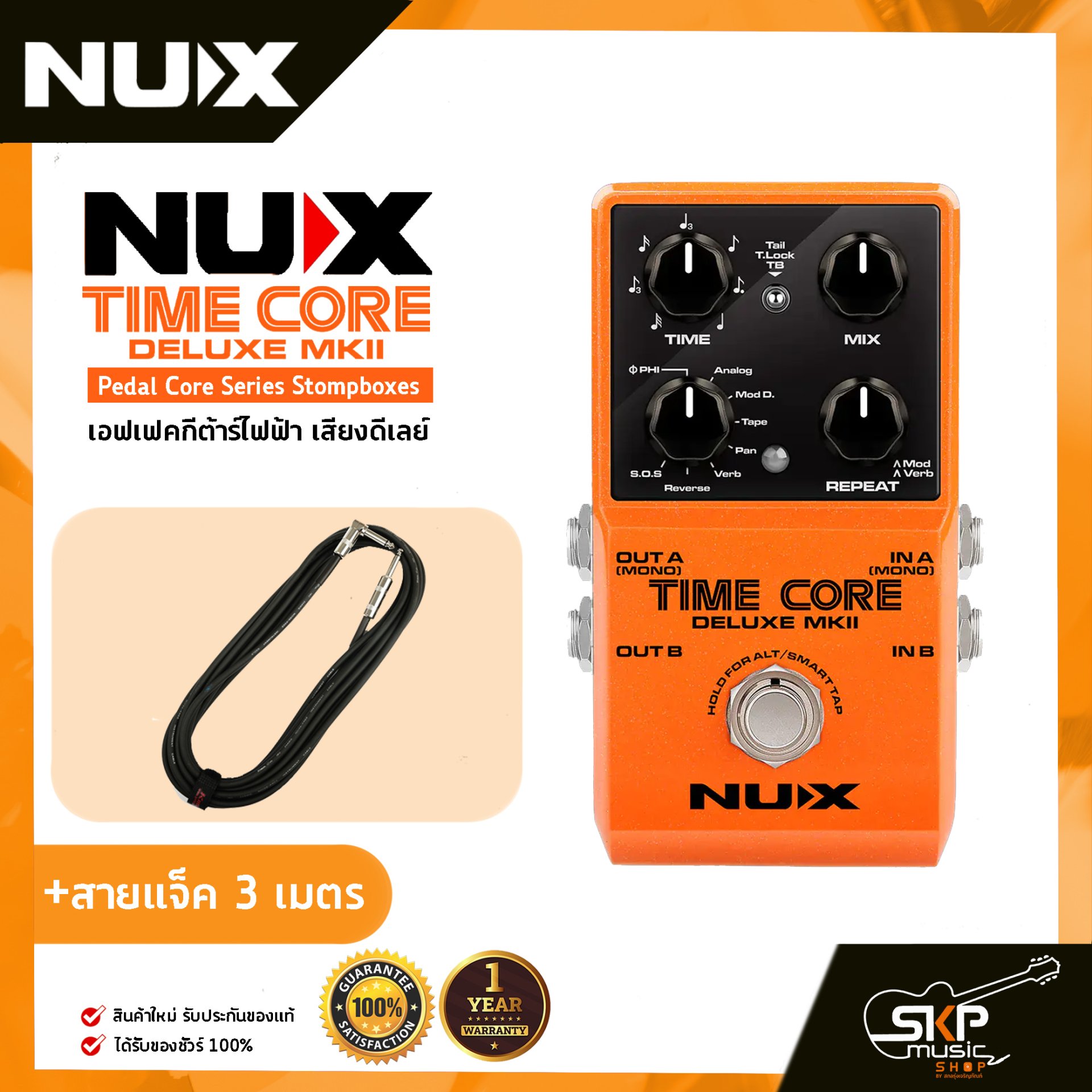 เอฟเฟคกีต้าร์ไฟฟ้า เสียงดีเลย์ NUX Time Core Deluxe MKII Pedal Core ...
