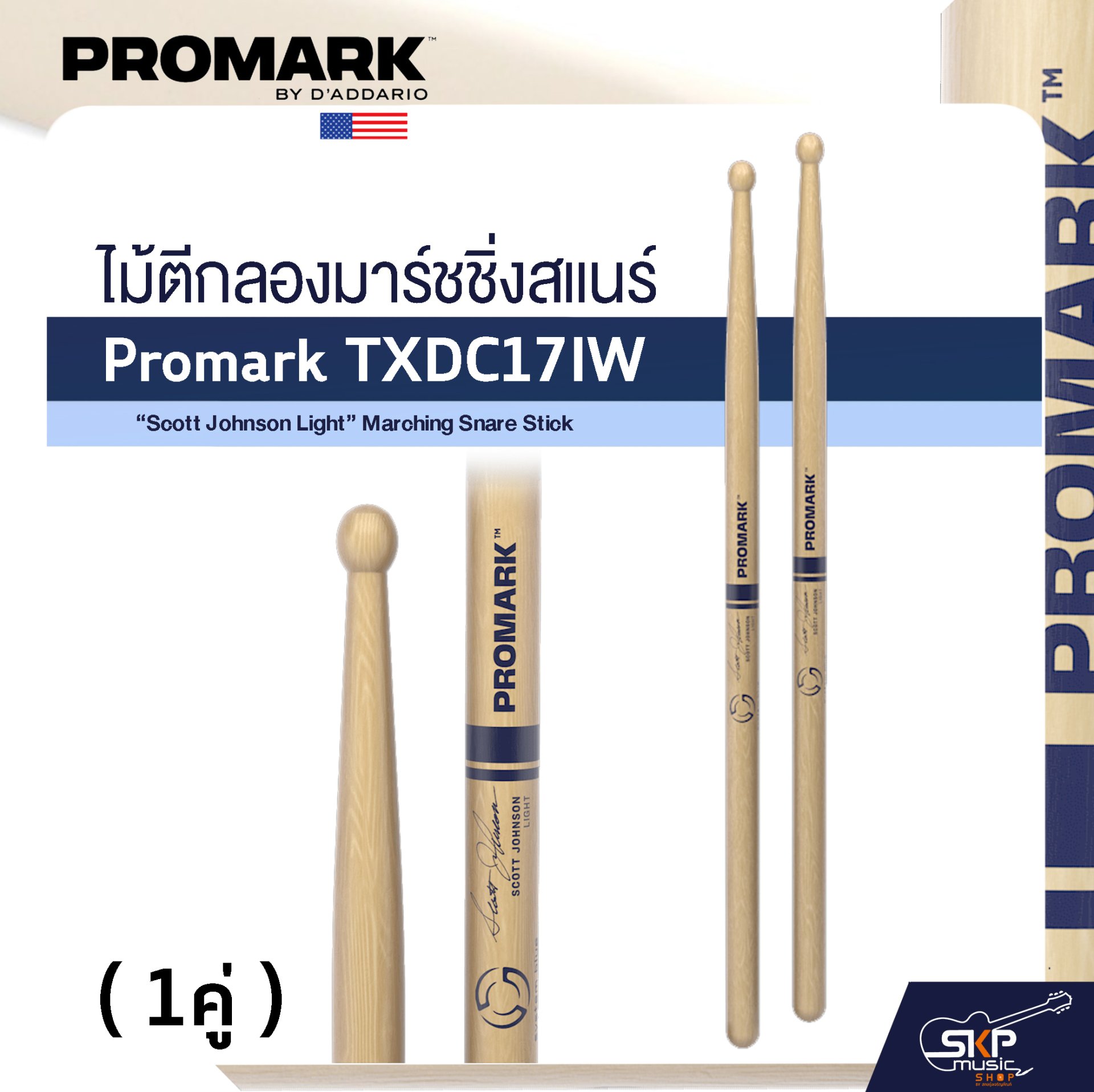 ไม้ตีกลองมาร์ชชิ่งสแนร์ Promark TXDC17IW “Scott Johnson Light” Marching ...