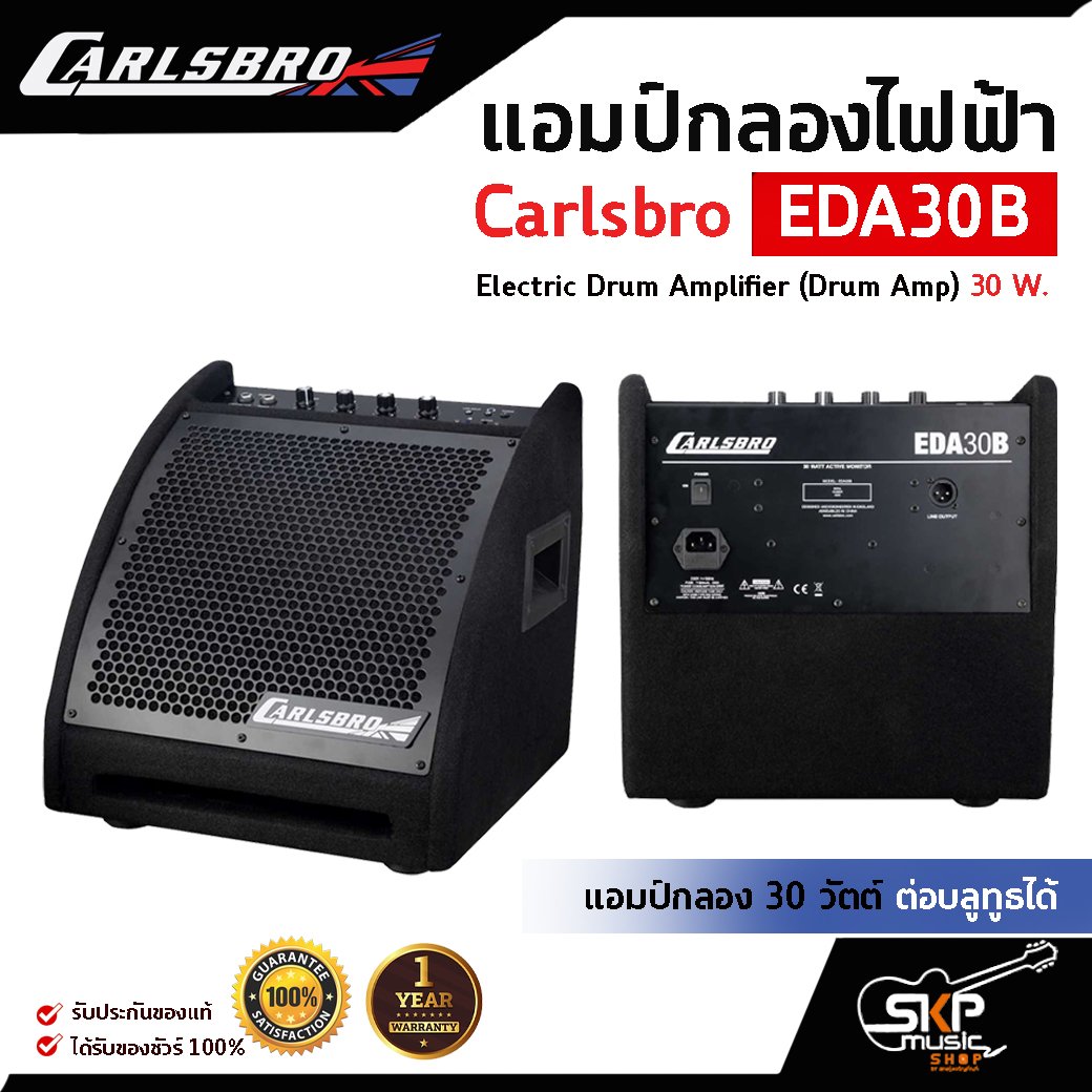 Carlsbro EDA30B Electric Drum Amplifier (Drum Amp) 30 W.