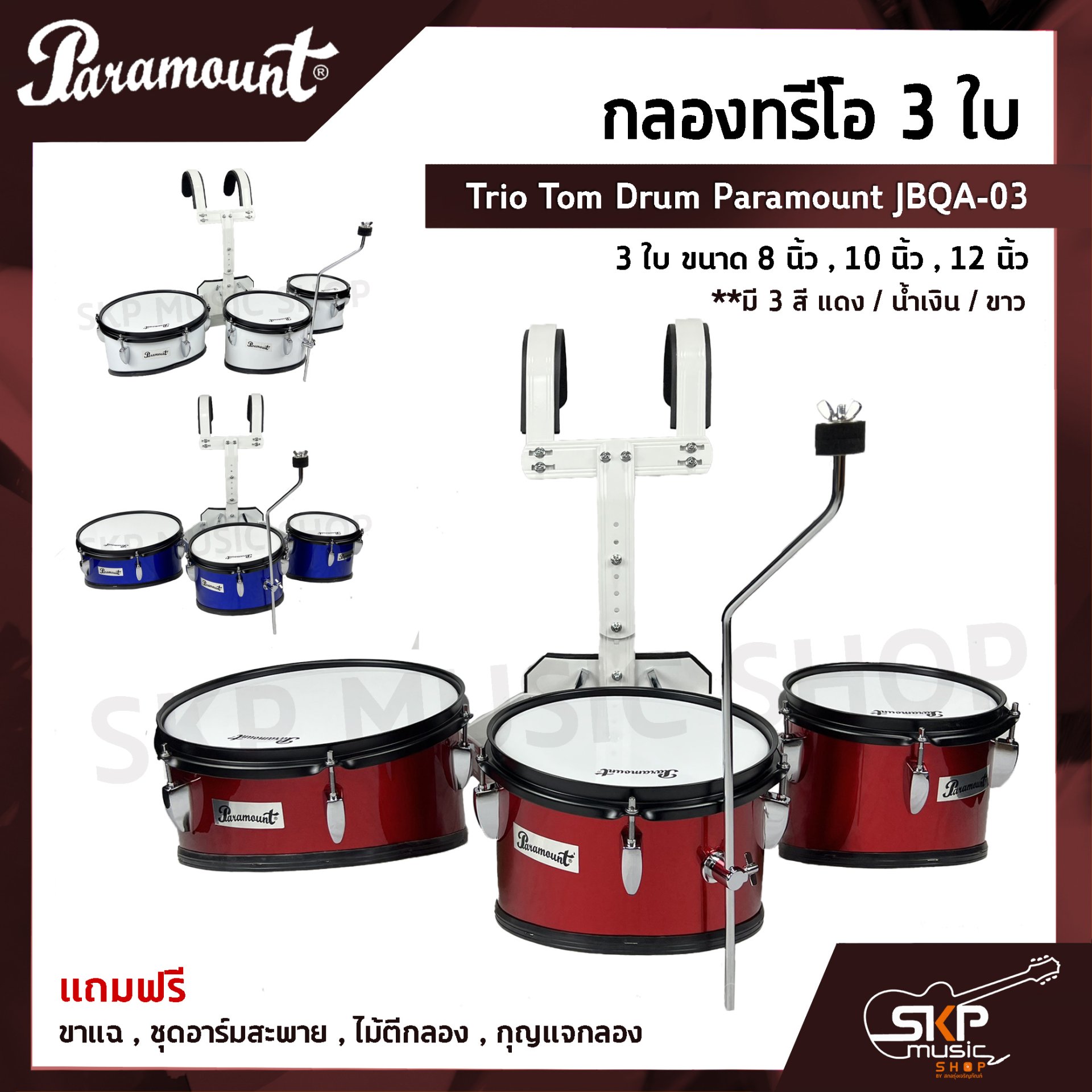 Trio Tom Drum Paramount JBQA-03