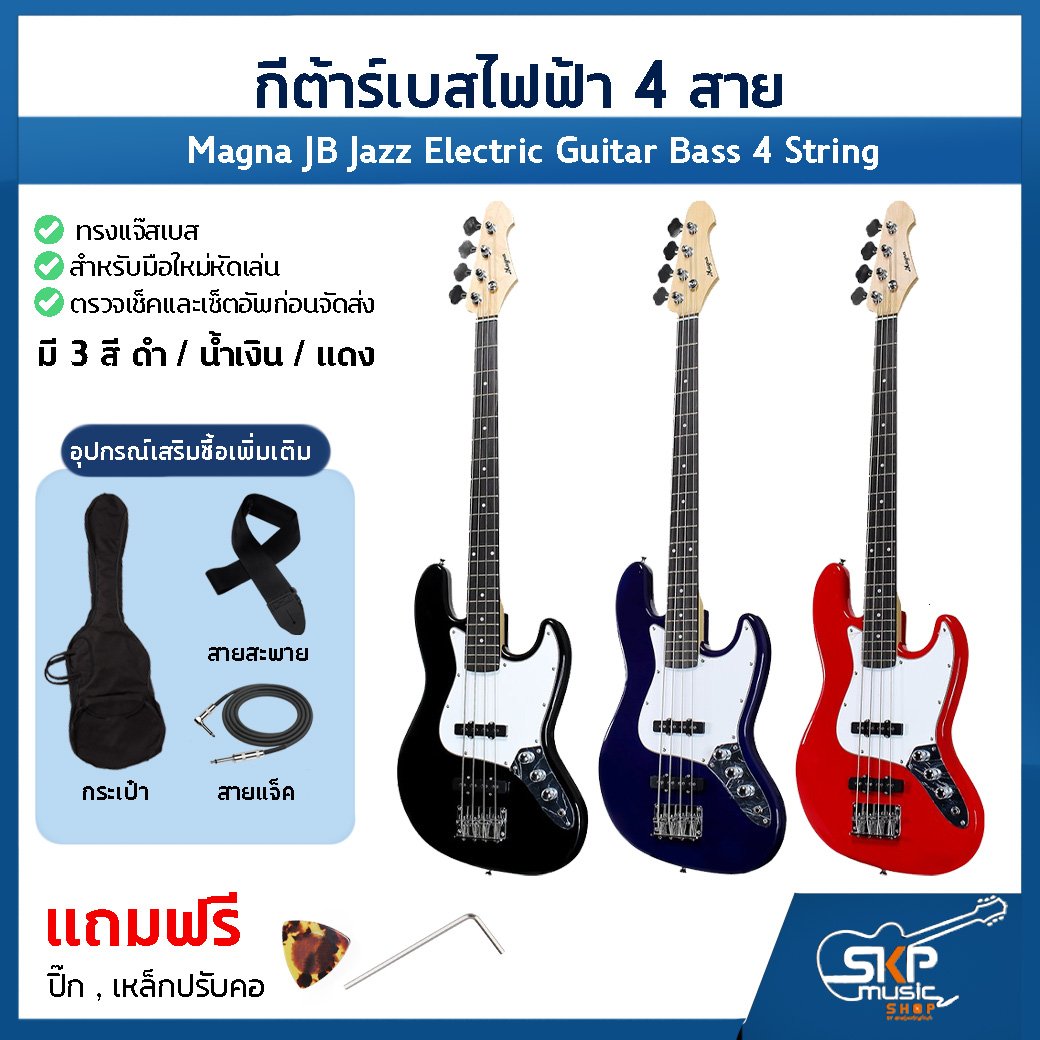 Magna JB Jazz Electric Guitar Bass 4 String