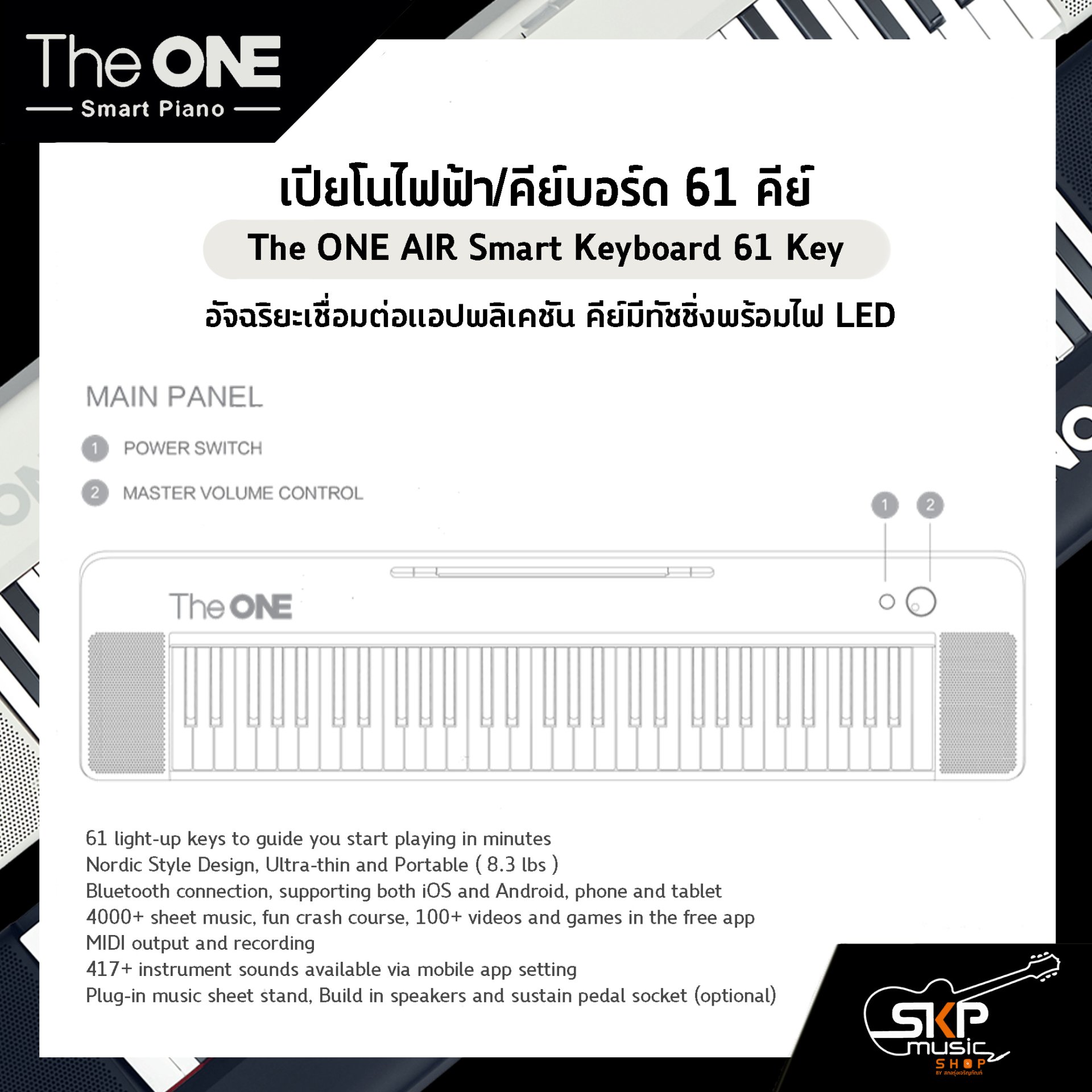 The ONE Keyboard Air TOM1
