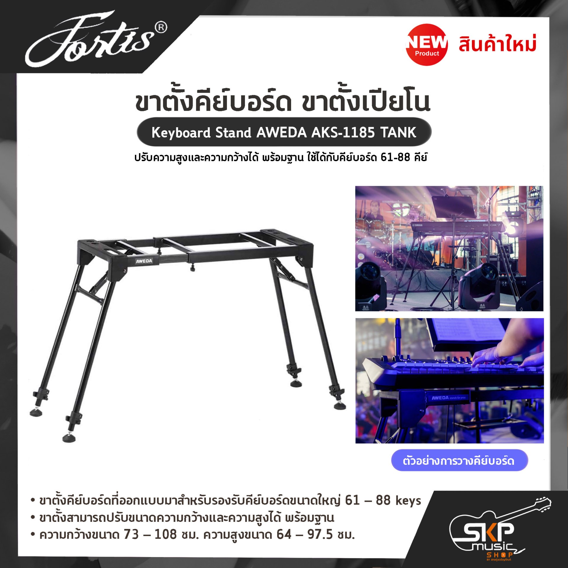 Keyboard Stand AWEDA AKS-1185 TANK