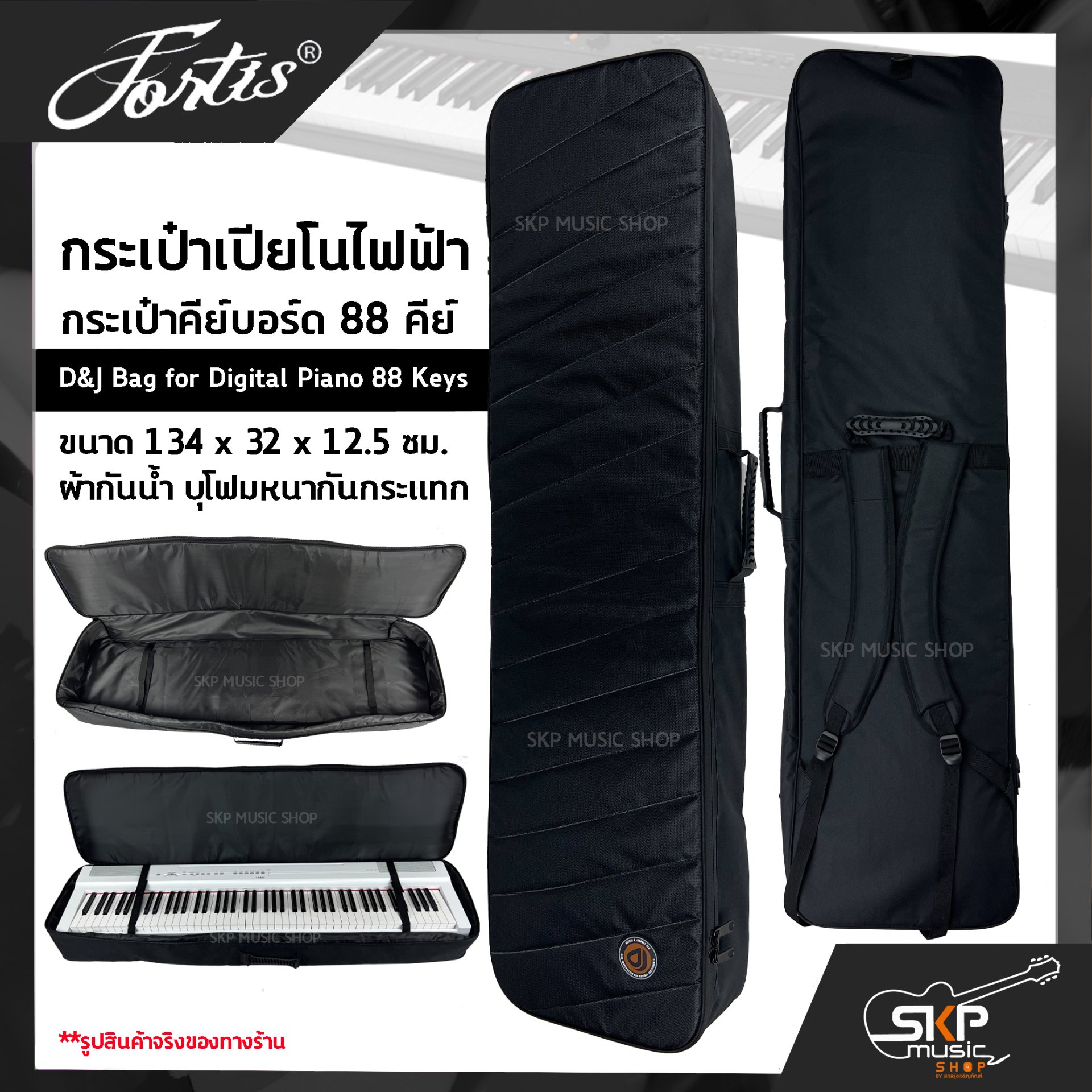 D&J Bag for Digital Piano 88 Keys