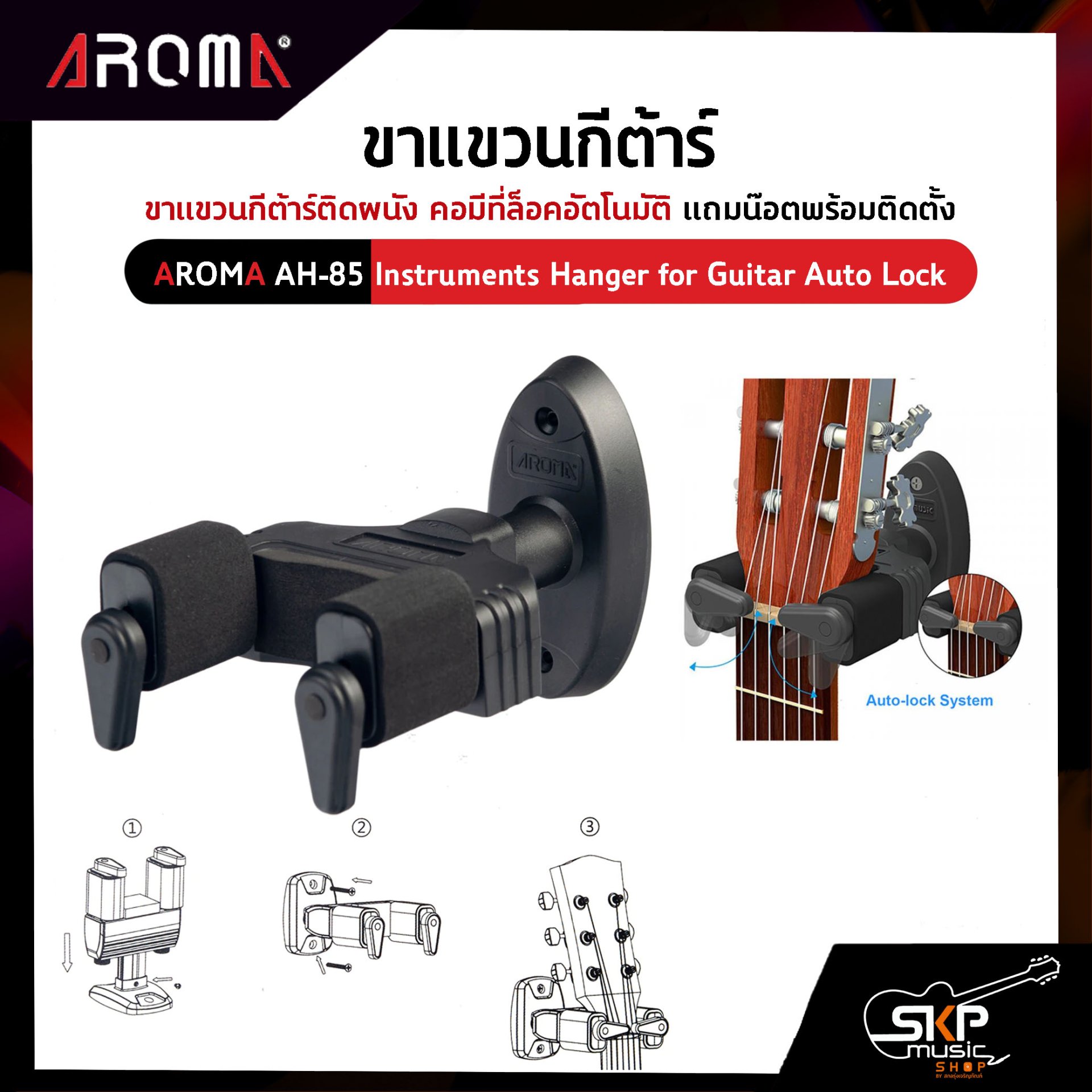 Aroma AH-85 Instruments Hanger for Guitar Auto Loc